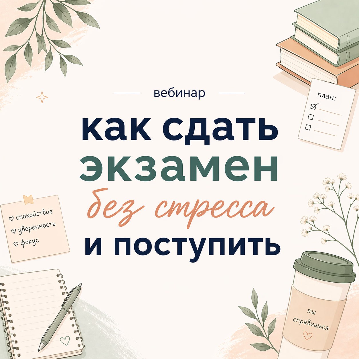 Психолог Наталья Бабух